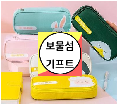  학원 판촉물 필통인쇄 각인 다용도 파우치 인쇄 겸용