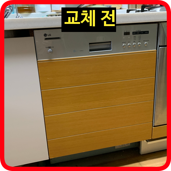 식세기철거하부서랍장제작설치
