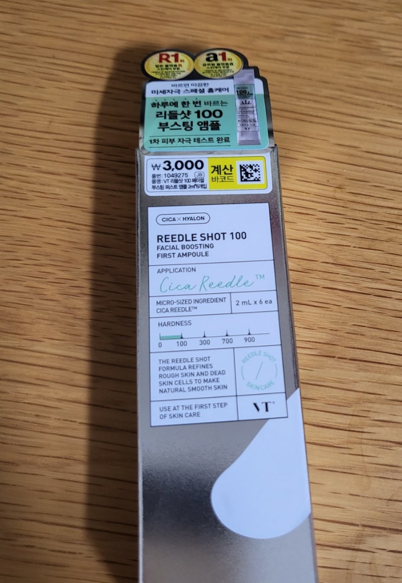 다이소 리들샷 구입, 리들샷 약국 구입후기 (구입팁!!), 브이티 주식 매수 후기! : 네이버 블로그