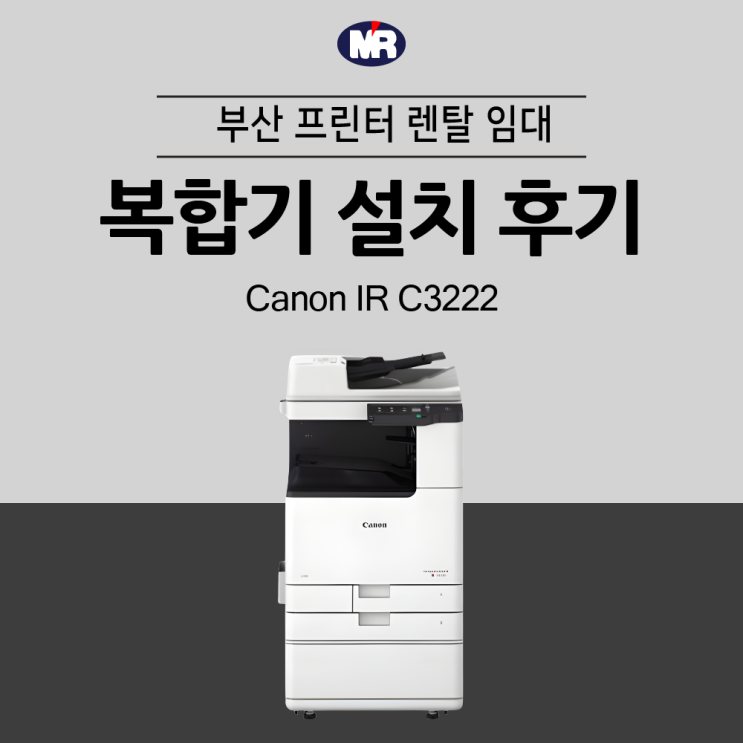 Canon IR C3222 사무 신규 임대, 레이저 프린터의 선택 기준