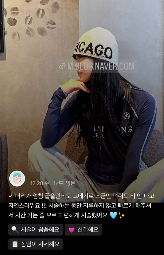  사직붙임머리 레이카운티 속눈썹 & 붙임머리 토탈뷰티샵 
