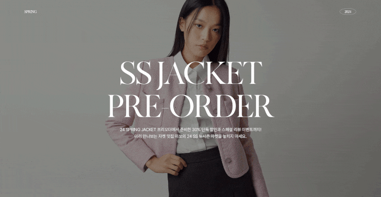 미쏘 트위드 자켓 24SS 신상품 프리오더로 봄자켓 준비 어때? 미쏘 트위드 자켓 24SS 신상품 프리오더로 봄자켓 준비 어때?