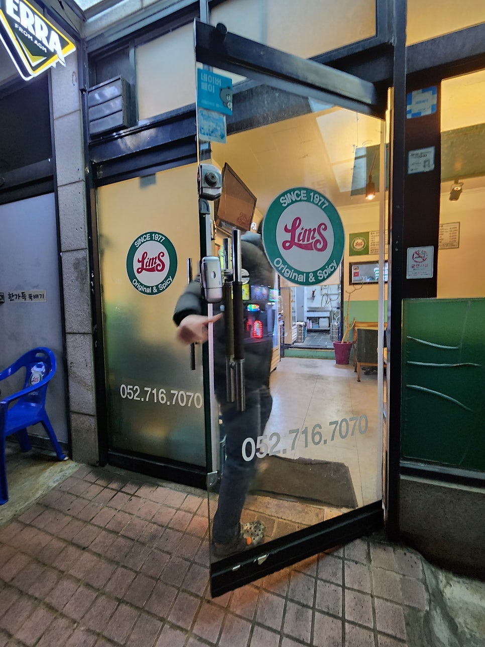 림스치킨 전하점 사진 4