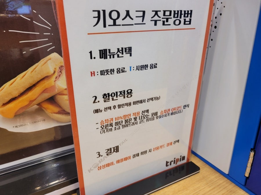 트리핀 전주역점 사진 5