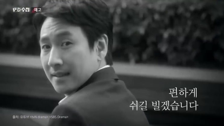 pd수첩 이선균 자살아닌 사회적 타살 이유 인천경찰 유명인 피의사실 공표 논란 pd수첩 이선균 자살아닌 사회적 타살 이유 인천경찰 유명인 피의사실 공표 논란