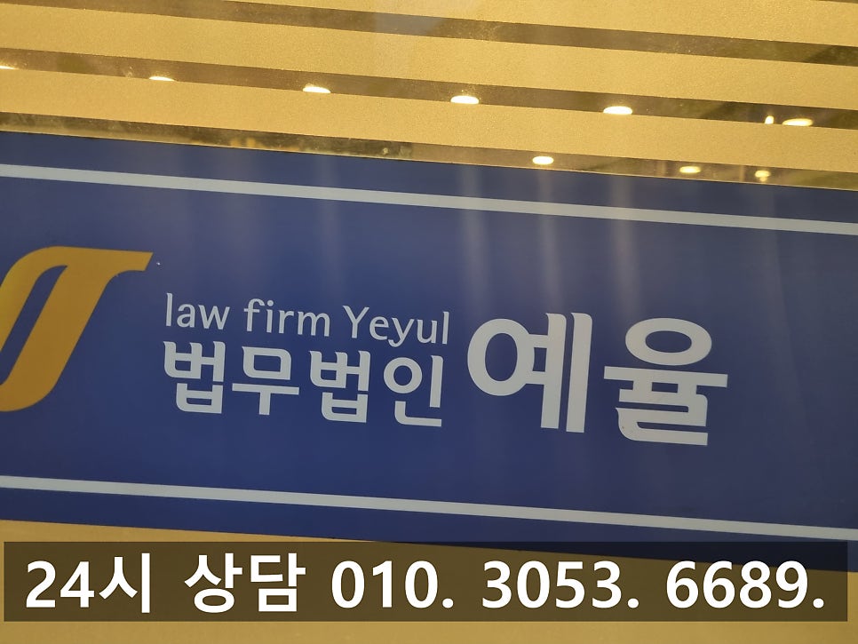 김포대여금반환소송변호사 이제는 참지 말고 행동으로 관련 사진