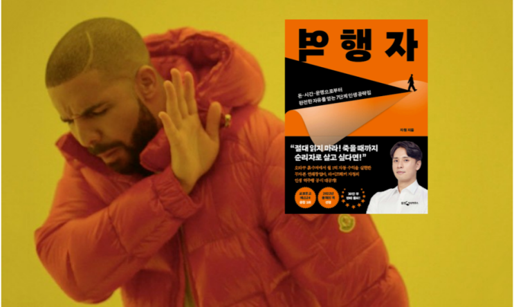  #1 진짜 부자들? 책 거의 안 읽는다.