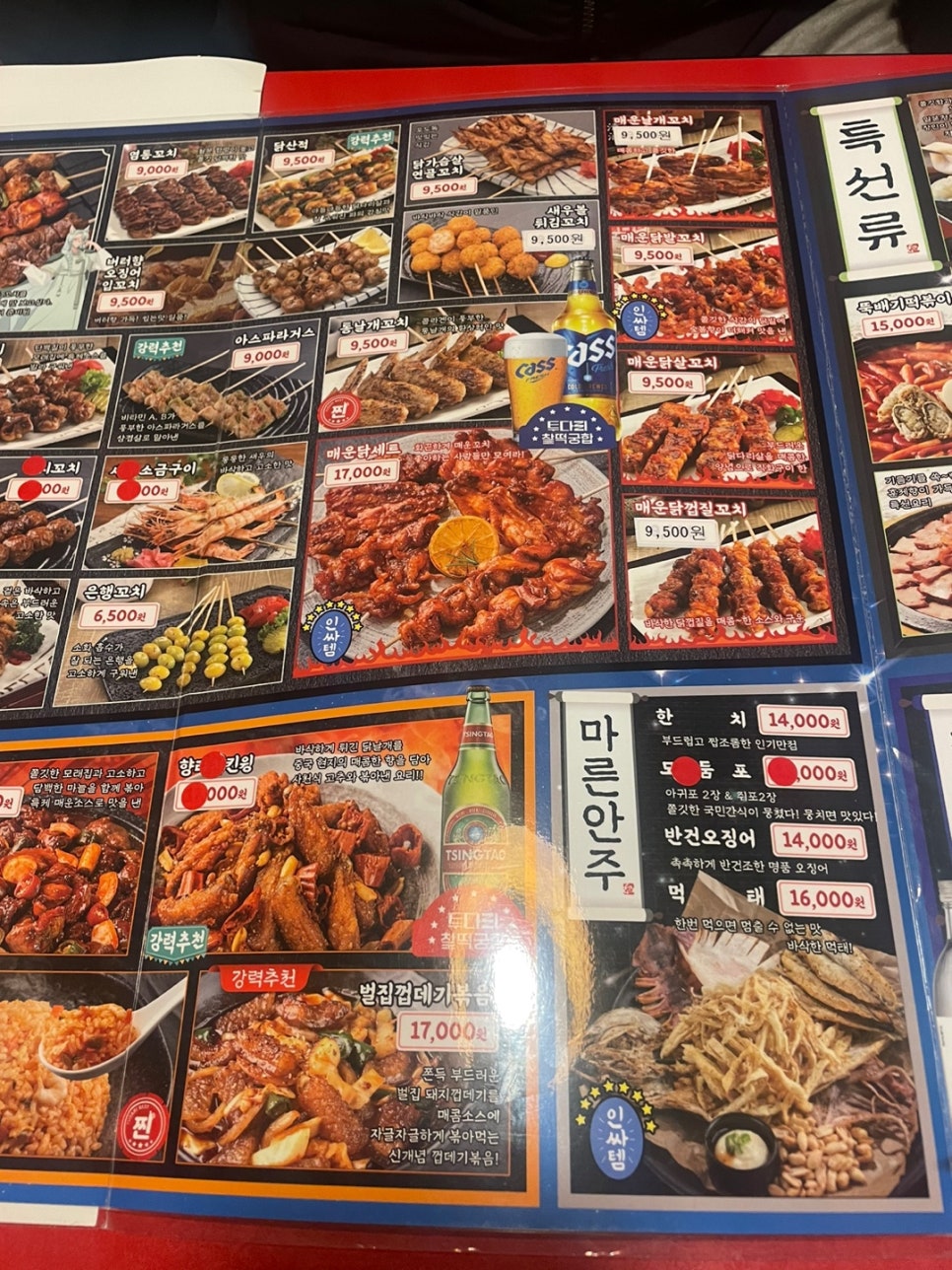 투다리 성안점 사진 6