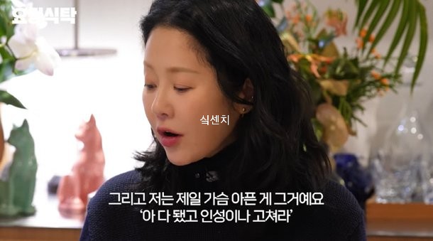<b>고현정</b> 인성 논란 요정재형 <b>출연</b> 도마위의 생선 표현