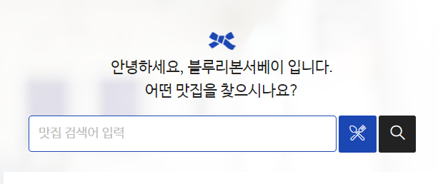  부산 블루리본 1개 식당 리스트 모음집