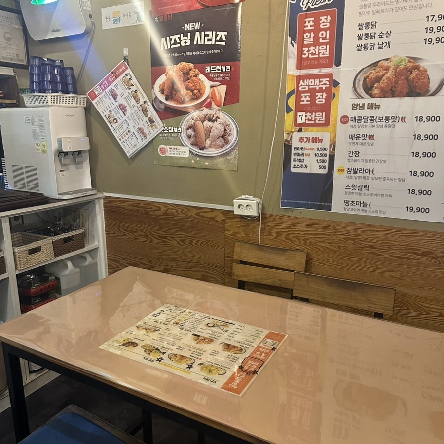 쌀통닭 대연3호점 사진 6