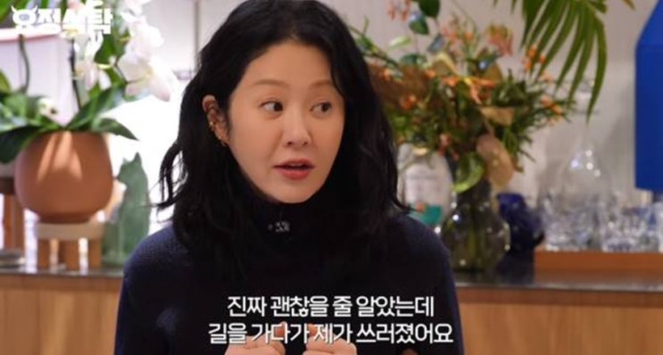 <b>고현정</b> 건강악화설 최근 투병·근황 공개에 관심 증폭"길에서... 