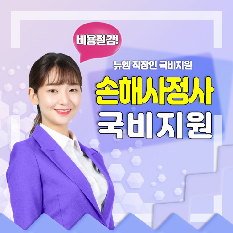  손해사정사 자격증 시험일정 정보