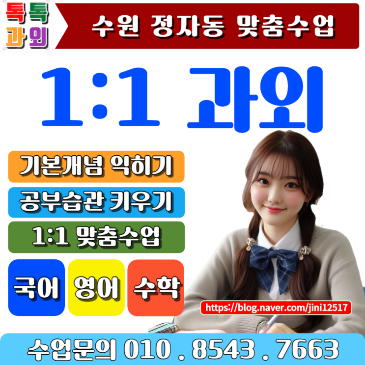 정자동과외 새 학기 수학 시험, 겨울방학 동안 어떻게 대비할까요 정자동과외 새 학기 수학 시험, 겨울방학 동안 어떻게 대비할까요