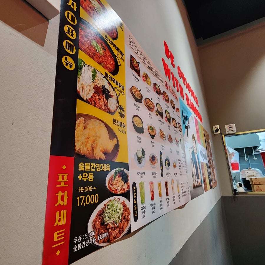 한신포차 남양주화도점 사진 4