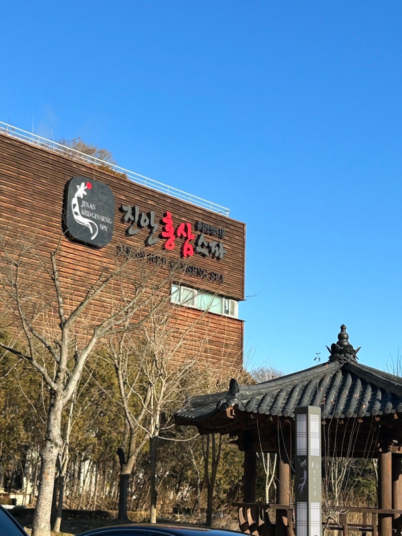 Jinan, Jeonbuk: Jinan Red Ginseng Spa Land / What to Bring / How to Use
