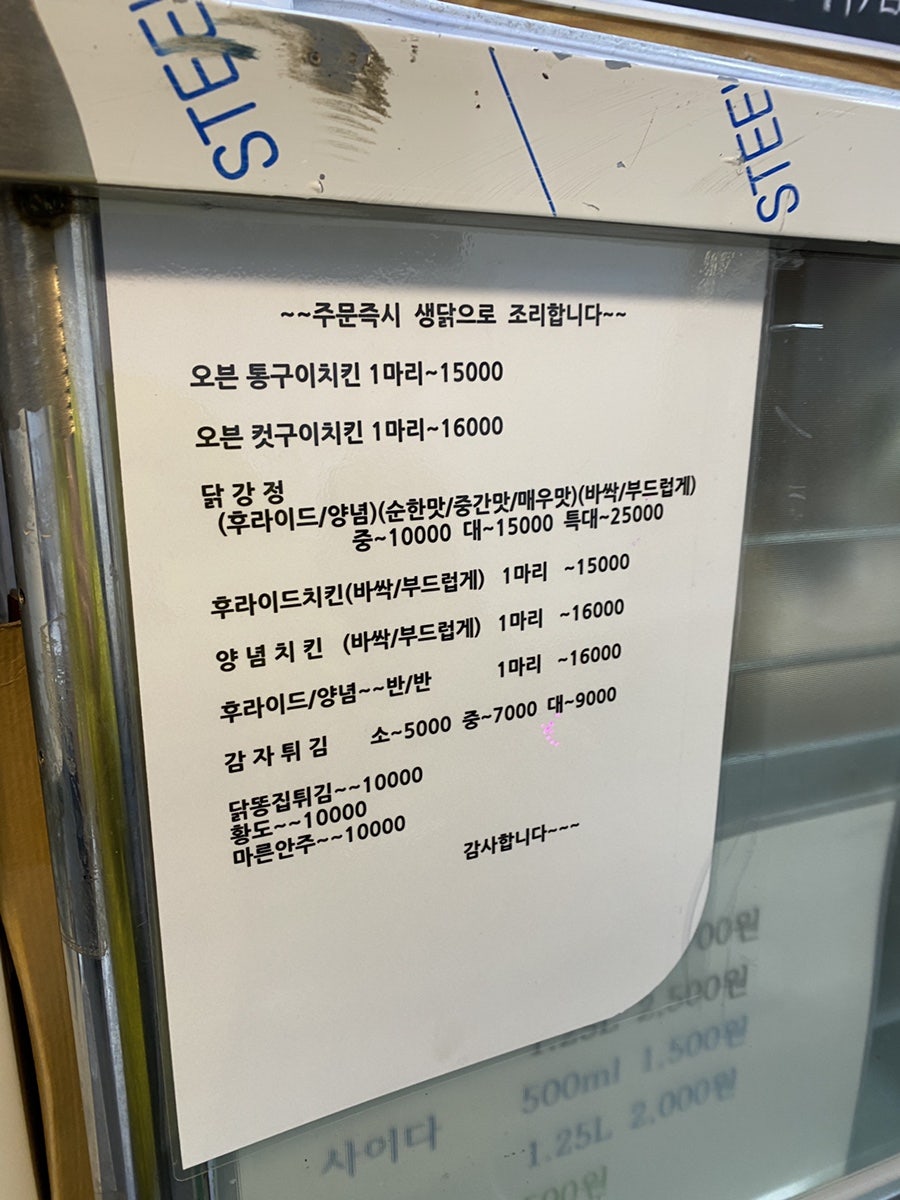 해담은 치킨 닭강정 사진 6