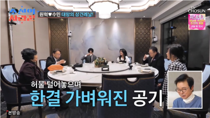 <b>사랑꾼</b> <b>이수민</b>원혁 정적 가득한 상견례 원혁 父 고생 안 시킬... 