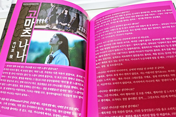  영화 갈증 (2014) 이게 고마츠 나나의 데뷔작이라니