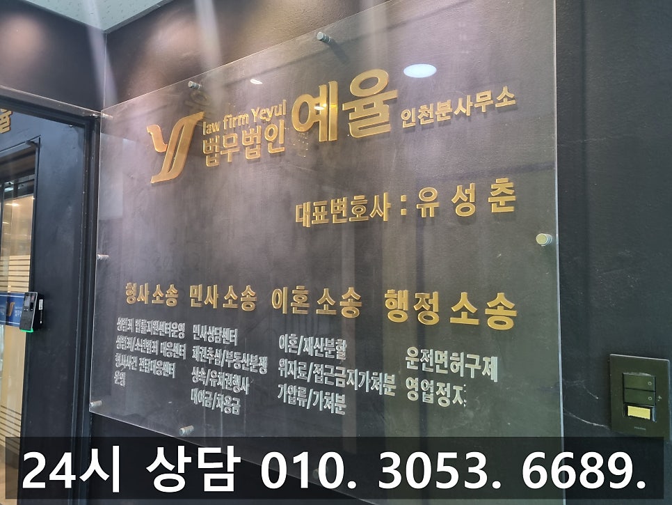 김포대여금반환소송변호사 이제는 참지 말고 행동으로 관련 사진