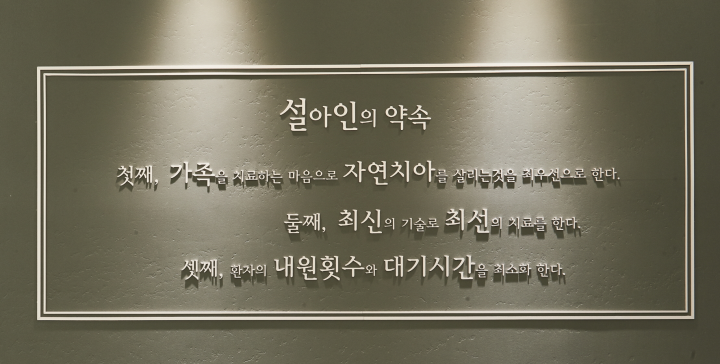 설아인치과의원 사진 4