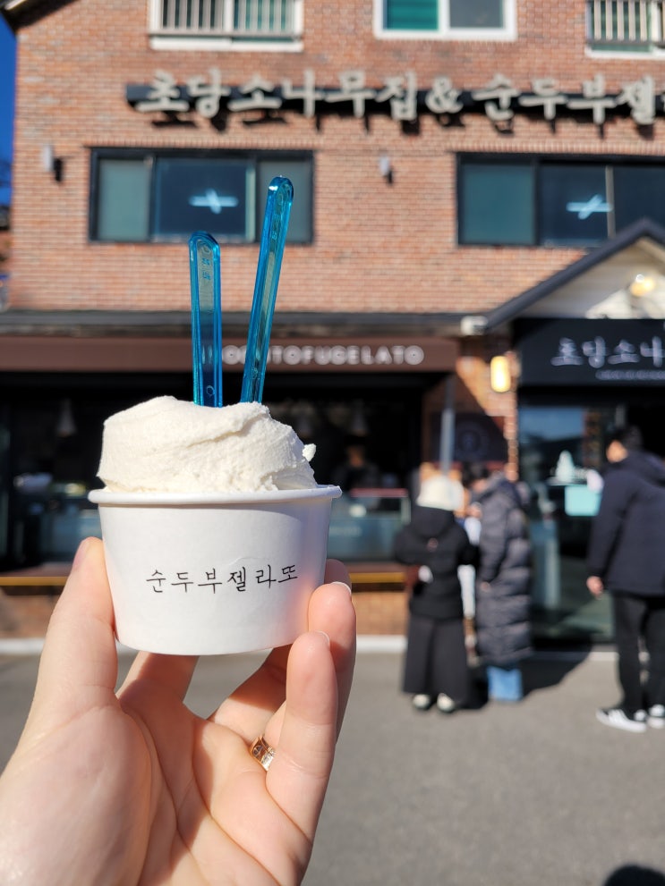  [강원도 강릉] 강릉에서 맛보는 건강한 디저트 "순두부젤라또"