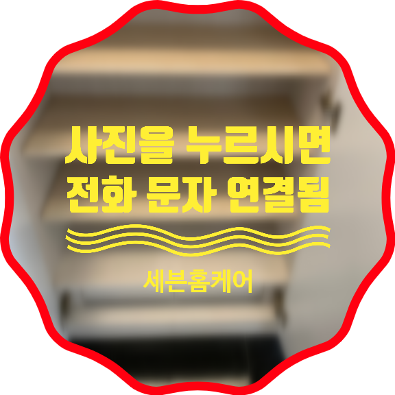 현관신발장선반설치작업