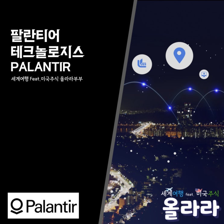  팔란티어 테크놀로지스 2024년 주식 주가 실적