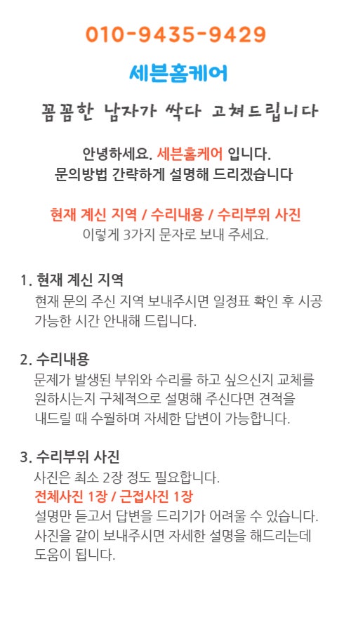 식세기철거하부서랍장제작설치