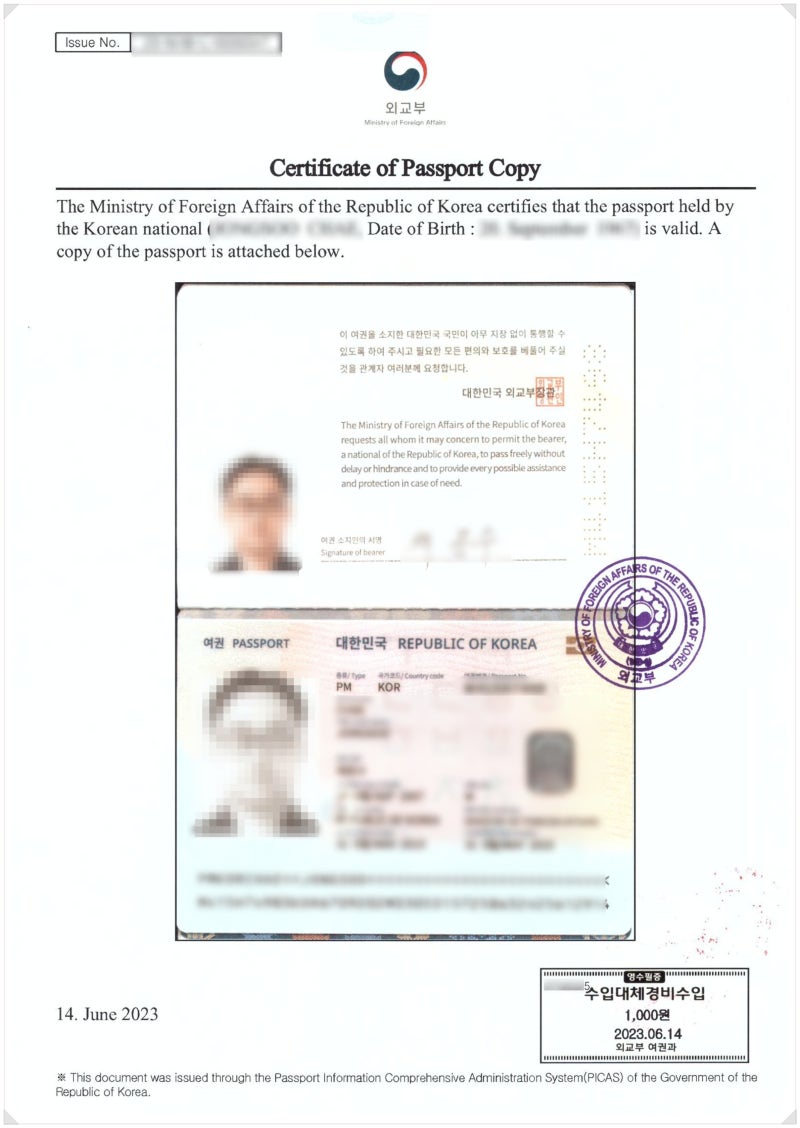 영문 여권사본증명서 발급 (Passport True Copy) : 네이버 블로그