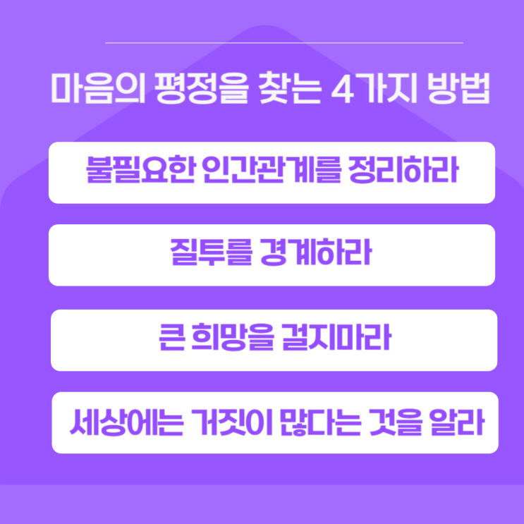  [마흔에 읽는 쇼펜하우어] ③무엇으로 내면을 채워야 하는가