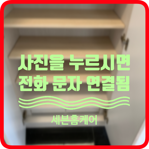 현관신발장선반설치작업