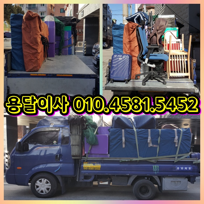 안산시 본오동에서 본오동으로 원룸이사 용달이사 일반이사 진행했습니다