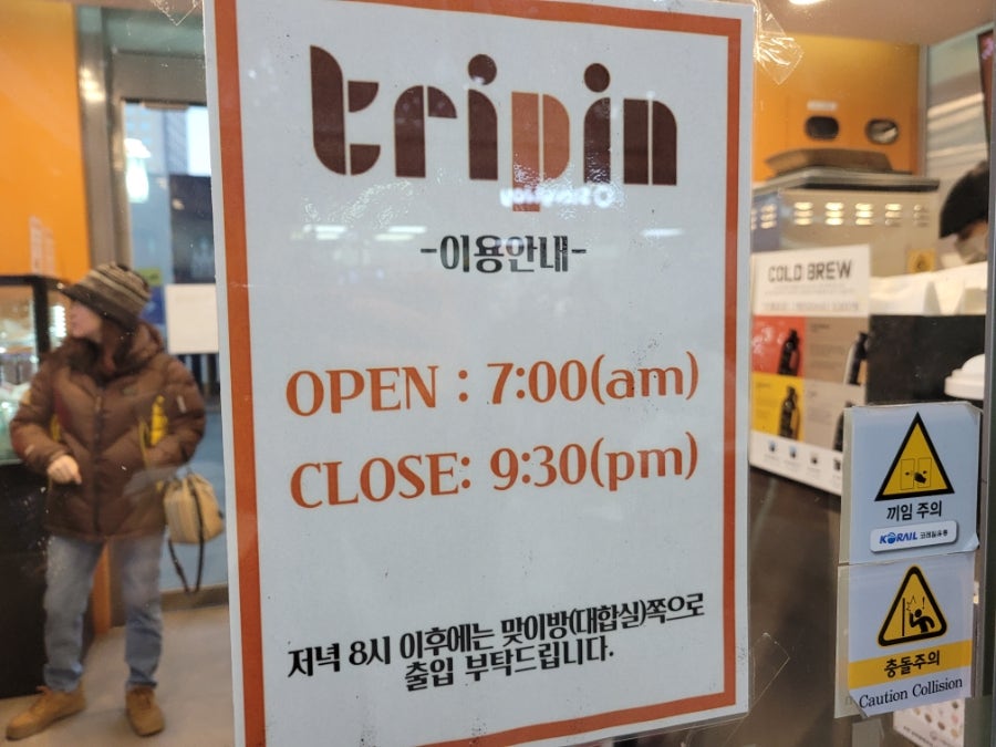 트리핀 전주역점 사진 2