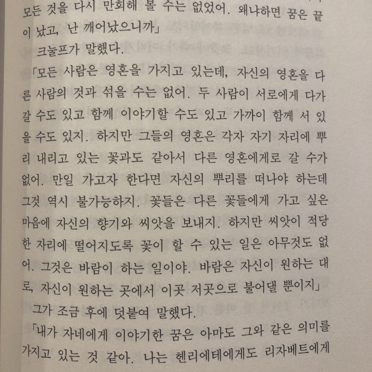 책 &lsquo;크눌프&rsquo; (헤르만 헤세)