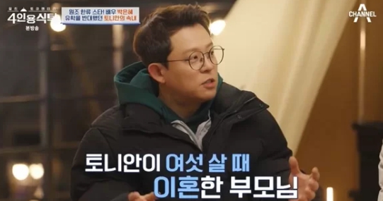 토니안 아버지 이혼 어머니 <b>박은혜 쌍둥이</b> 유학 전<b>남편</b>