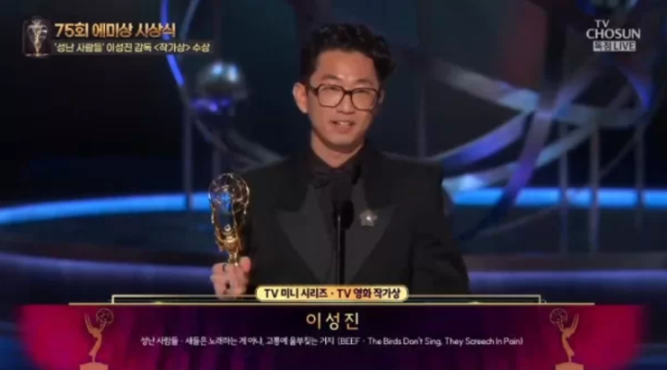 '성난<b>사람들</b>' <b>에미상</b> 작품상·감독상·남우주연상 등 <b>8관왕</b>