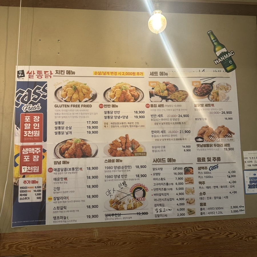 쌀통닭 대연3호점 사진 4