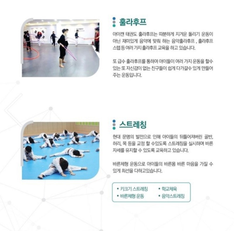 한솔유치원 이미지