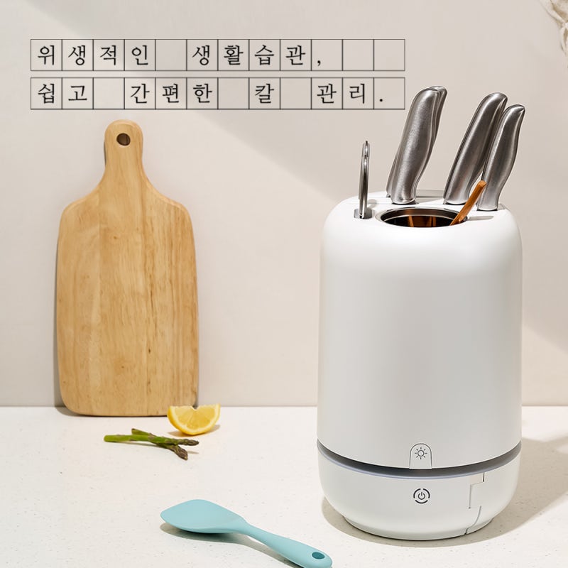 락앤락칼도마살균기와 수저칼살균기 나이프킵클린 비교소개