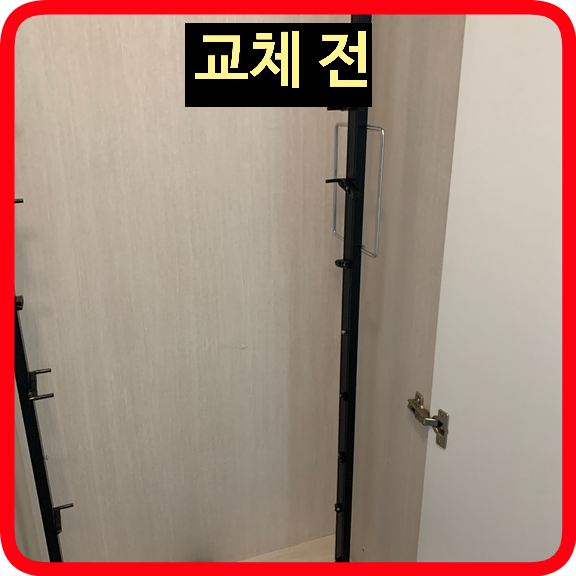 현관신발장선반설치작업