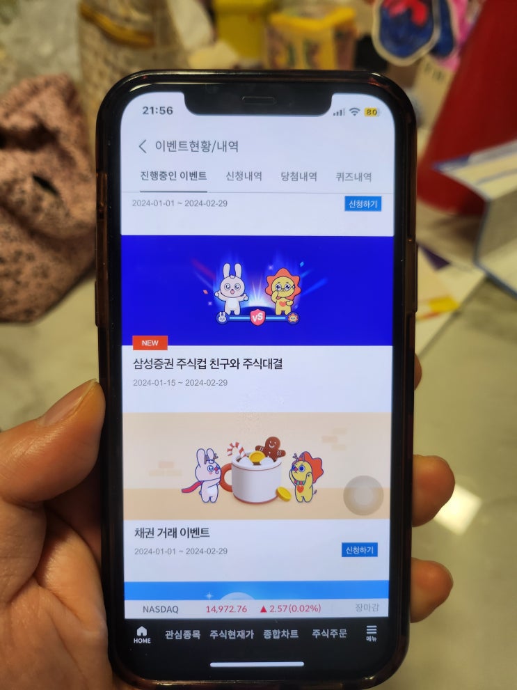 mPOP 삼성증권 주식 대결 이벤트 일정, 계좌개설 참여하고 메가커피 받자