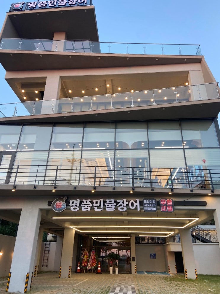 [영종도맛집] 처음본명품민물장어 영종SKYCITY점
