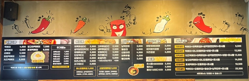 신참떡볶이 금호점 사진 2