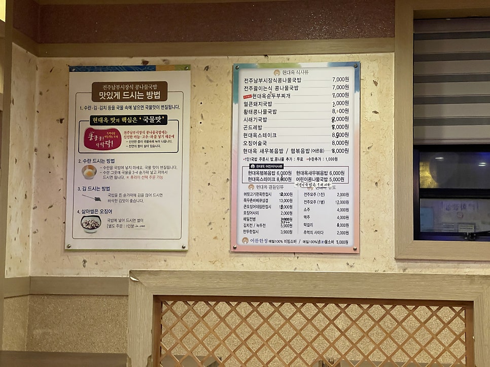 Jeonjuhyeondaeok Buanjeom photo 2