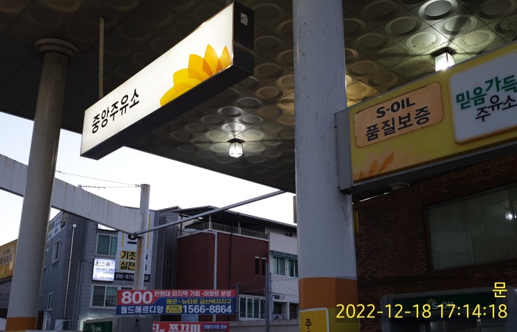  왜관 중앙 주유소 CCTV 교체설치