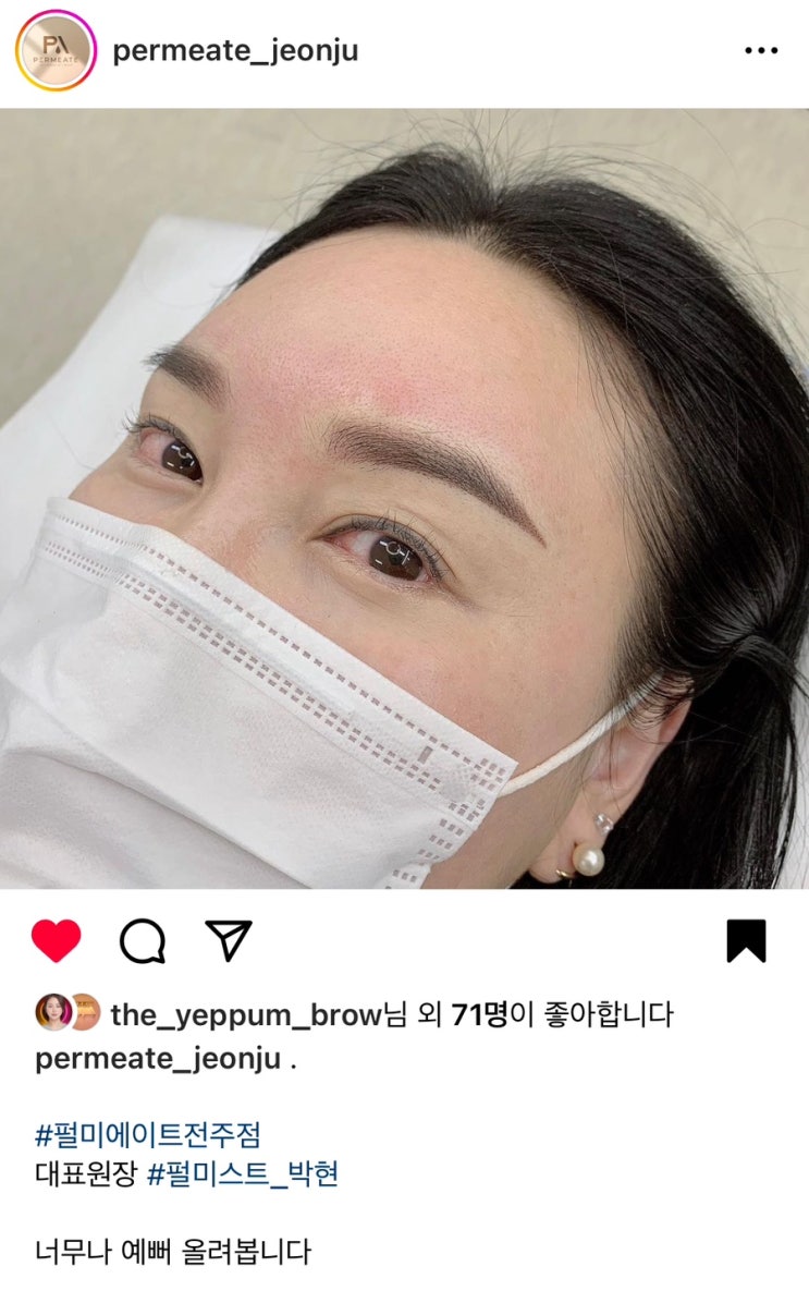 펄미에이트전주점 인스타 모음집