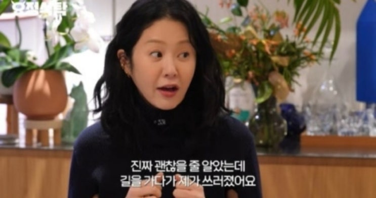 배우 <b>고현정</b>이 유튜브 <b>출연</b>?! 정재형 '요정재형' 근황 토크... 