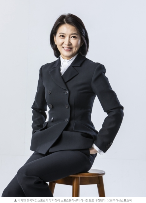 <b>박지영</b> 여성스포츠회 <b>부회장</b>, 스포츠윤리센터 <b>이사장</b> 내정... 