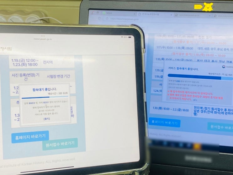  2024 한국사능력검정시험 심화1급 도전기 2주차 ㅣ 원서접수